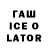 ТГК вейп Ganster Lox