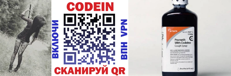 Кодеин напиток Lean (лин)  Пудож 